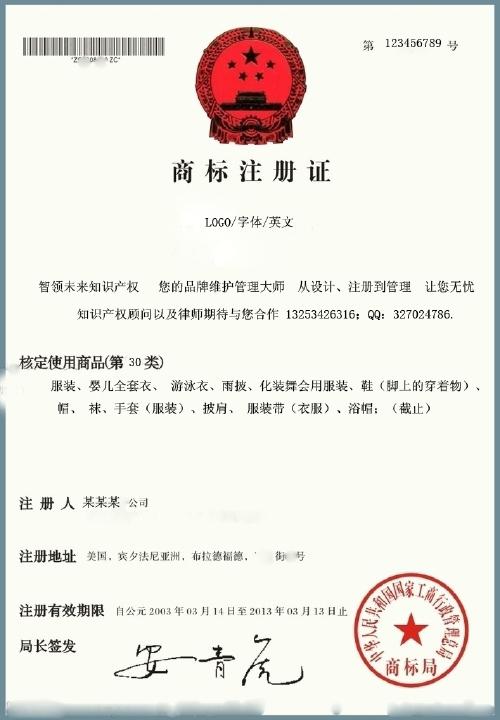 丰台区正规的商标注册中心：商标注册在哪办理