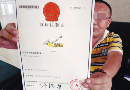 公司商标注册：公司标志如何注册