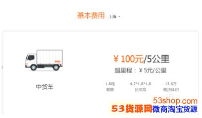 货拉拉收费标准价格表是多少_货拉拉收费标准明细介绍