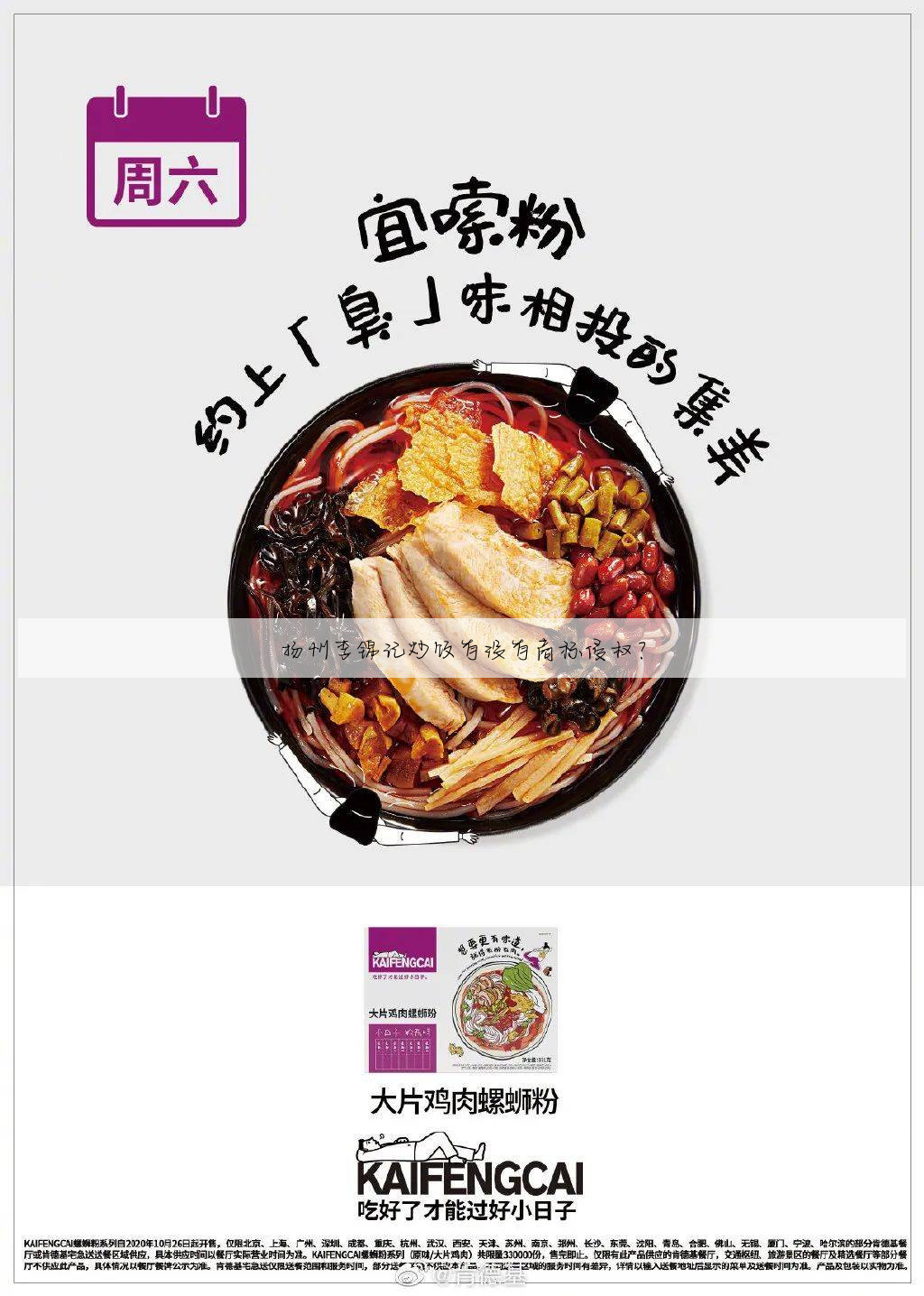 扬州李锦记炒饭有没有商标侵权？