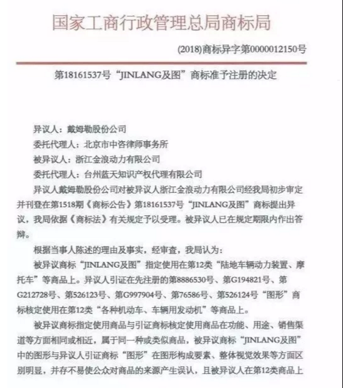 奔驰主动发起商标异议，不料事情并没有这么简单！