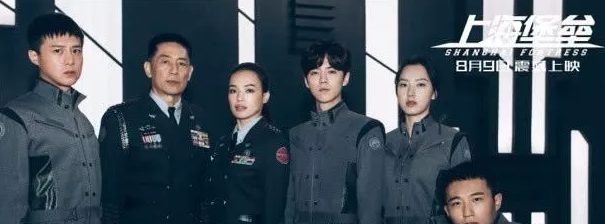 《上海堡垒》票房口碑双双失利？连商标都全部被驳回？