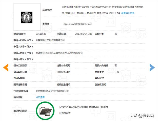 “腾讯”加“新浪”等于“腾浪网”？注册拼接商标难道没有风险？