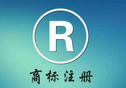 商标恶意申请！傍名牌字号与抢注公共资源商标行为分析