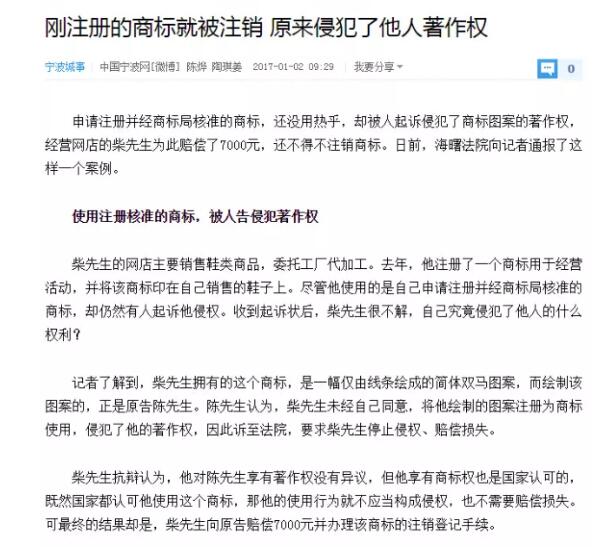 5分钟告诉您，版权和商标要不要“在一起”，据说此文章价值5万！