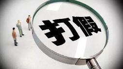 获多项专利的走步机竟被认定为伪劣产品