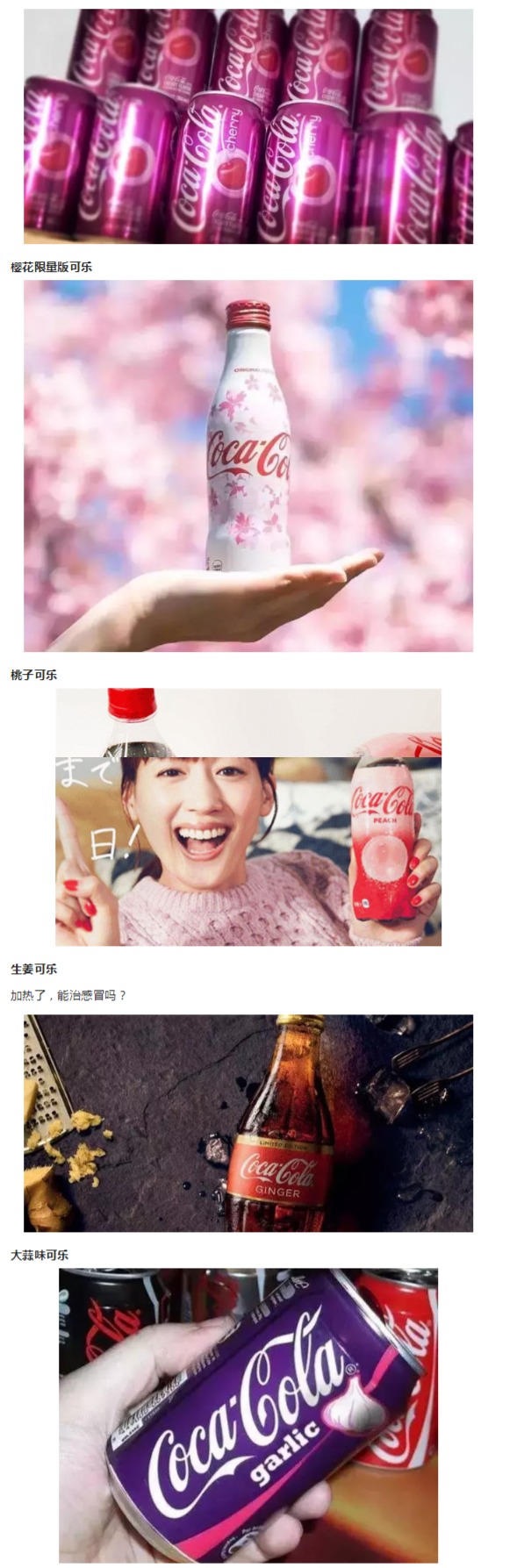 可口可乐要出酒了，有四种口味！看这设计，太赞啦