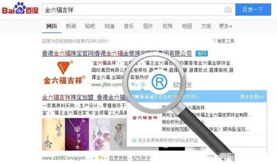 拥有商标的你可以看过来了，商标认证我们是认真的！