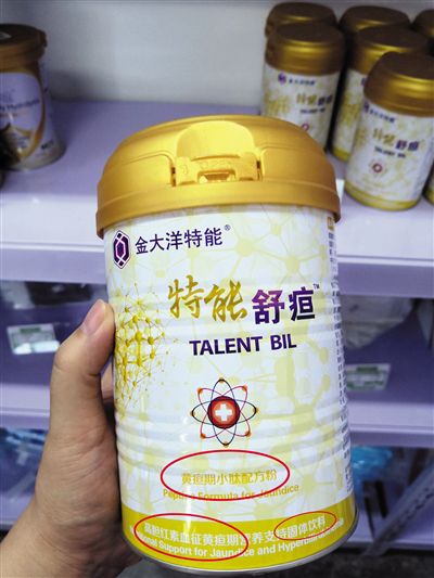 固体饮料冒充特医奶粉潜入医院商店