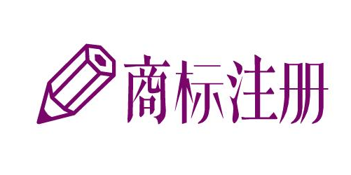上半年南平市新申请注册商标1257件