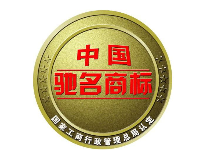 宁德市新增两件中国驰名商标 新认定数居全省前