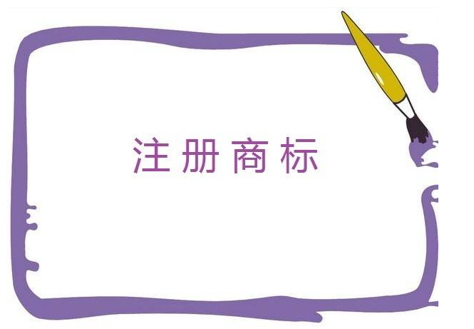 枣庄供电公司力源设备公司“枣源”商标荣获“