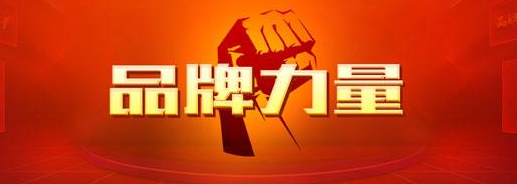 泰安：多举发力 推进农业品牌上档次提效益