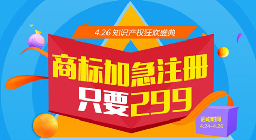 福州商标注册代办公司 福州代办处蝉联全国先进代办处称号
