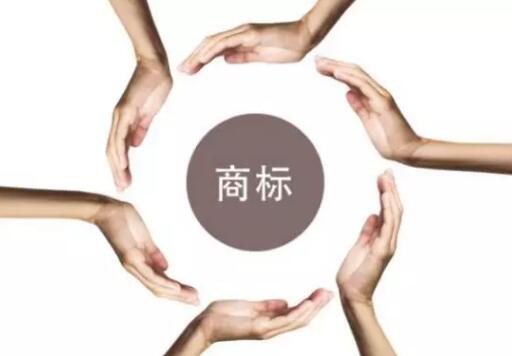 史上最全组合商标注册策略，不看会后悔！