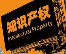 成都锦江区加强知识产权保护力度创造良好营商