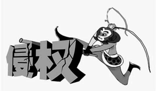 工商部门创新打击和规范互联网领域侵权行为