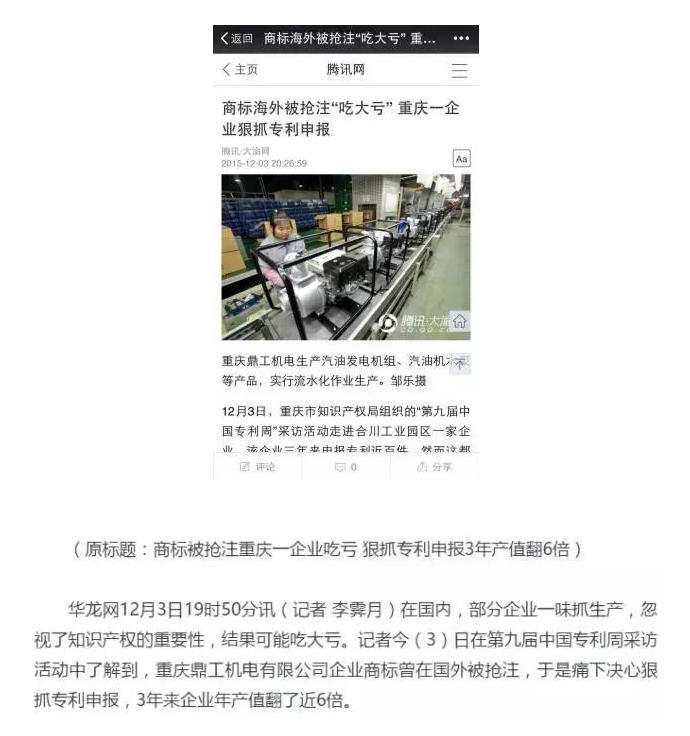 商标抢注.png