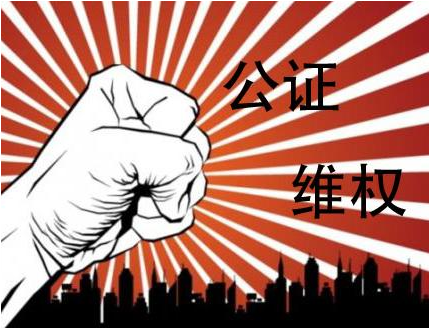 晋江两名男子未经注册商标所有人许可故意伪造包装