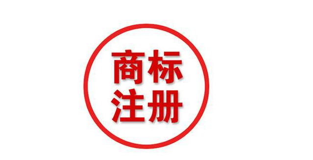 日本商标注册流程