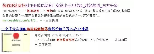 企业豪掷千万争夺一枚商标,背后是百亿的诱惑! 企业豪掷千万争夺一枚商标,背后是百亿的诱惑!