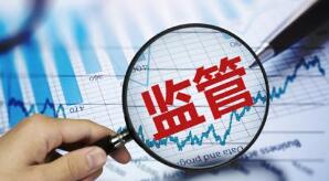 市场监管总局：《假冒伪劣重点领域治理工作方