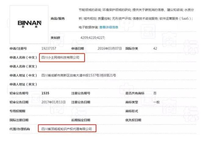 同一商标异议，两个不同结果，异议答辩很重要!