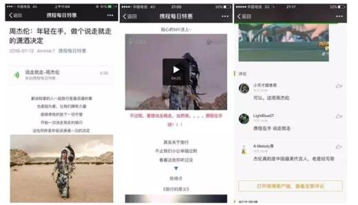 都注册了“旅拍”商标，携程途牛谁才是“学人精”？