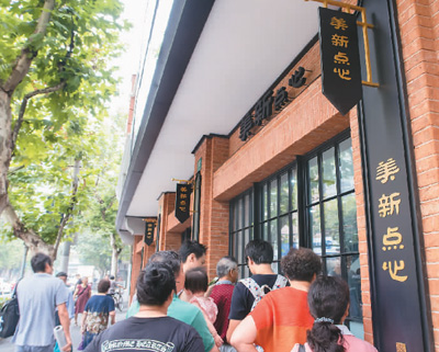 老字号 打开市场 叫响品牌