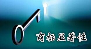 如何证明字号注册具有恶意？