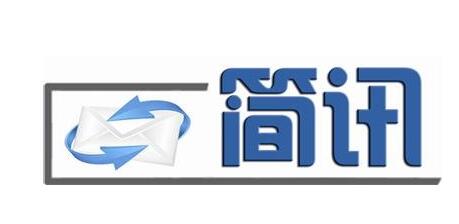 一品知产【简讯】两会再提加强知识产权保护 健