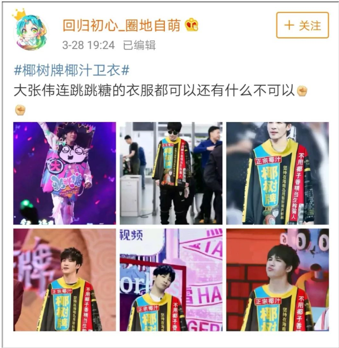 跨界又搞事情？椰树牌卫衣，复联4灭霸杯来了！