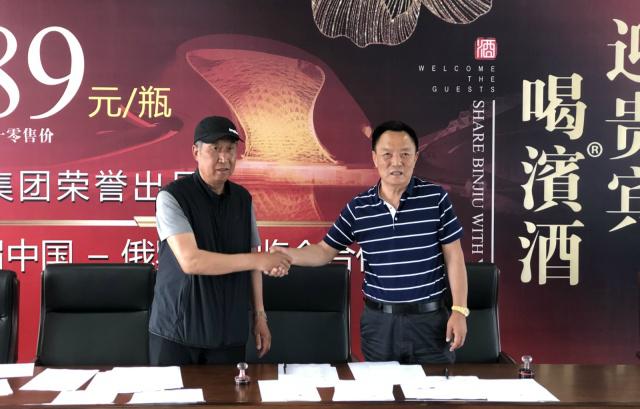 哈尔滨濱酒酒业集团收购“胜洪牌”商标