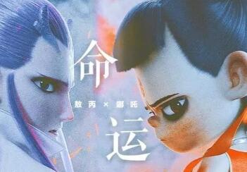 《哪吒》票房突破9亿，“山寨周边”横行，把官