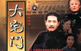 商标有多重要？《大宅门》早就告诉你了