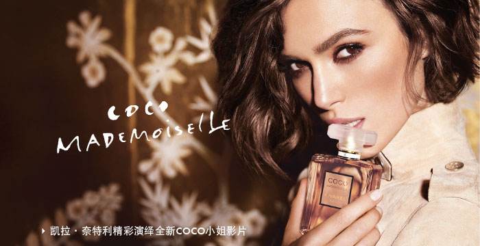 “可可小姐”vs“可可女士”：香奈儿阻止商标申