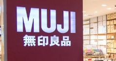 仿冒无印良品被正版起诉 商标被捡漏抢走19年还