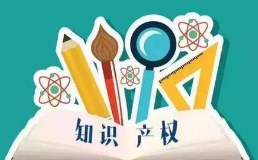 上海推进知识产权质押融资工作，科创企业可凭