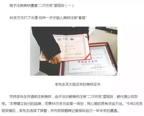 商标注册新套路：商标局让我加你微信！