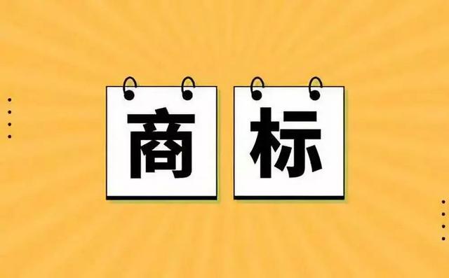 第1次注册商标？企业商标品牌保护7攻略，拿走不谢