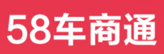 58公司旗下二手车交易平台“58车商通”商标注册